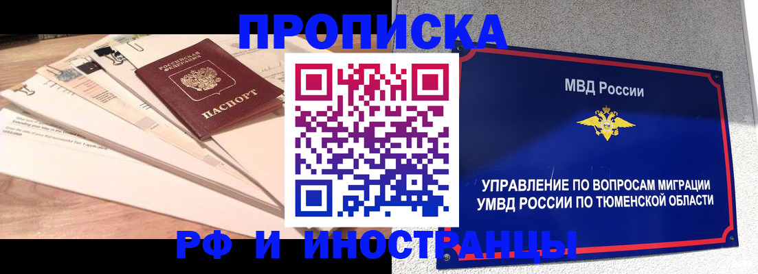 временная регистрация поиск в Родниках