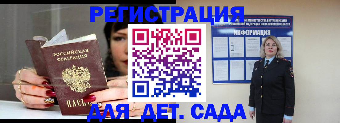 временная регистрация для школы в Родниках