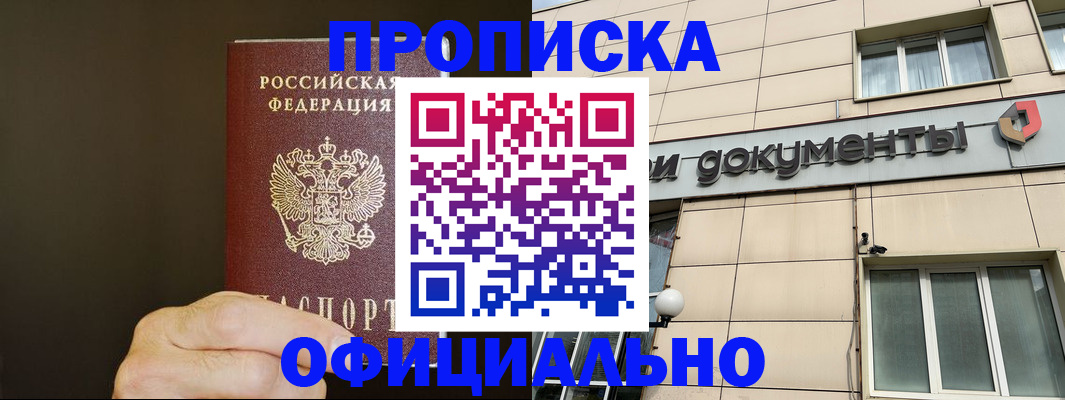 найти адрес прописки в Родниках