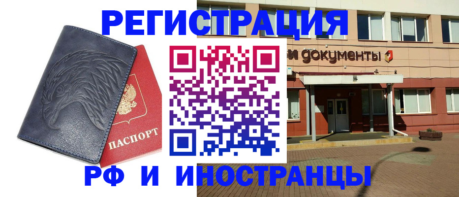 временная регистрация госуслуги в Родниках