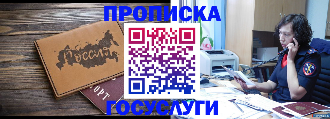 регистрация для дет. сада в Родниках