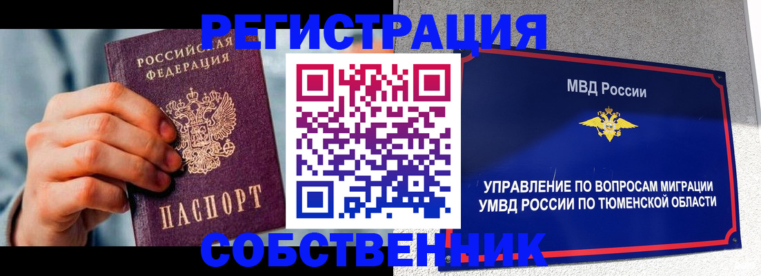 временная регистрация купить в Родниках