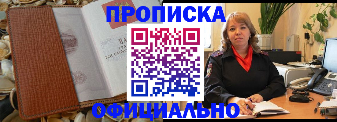 временная регистрация поиск в Родниках